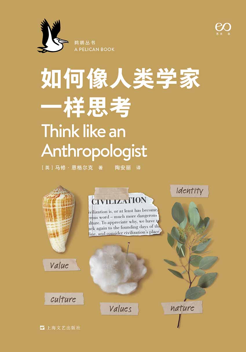 资源《如何像人类学家一样思考 [人文社科]》的海报