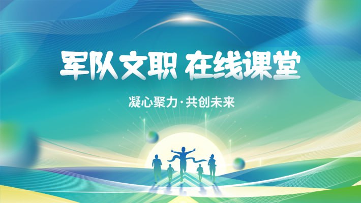 资源《2025徐韬文职课》的海报