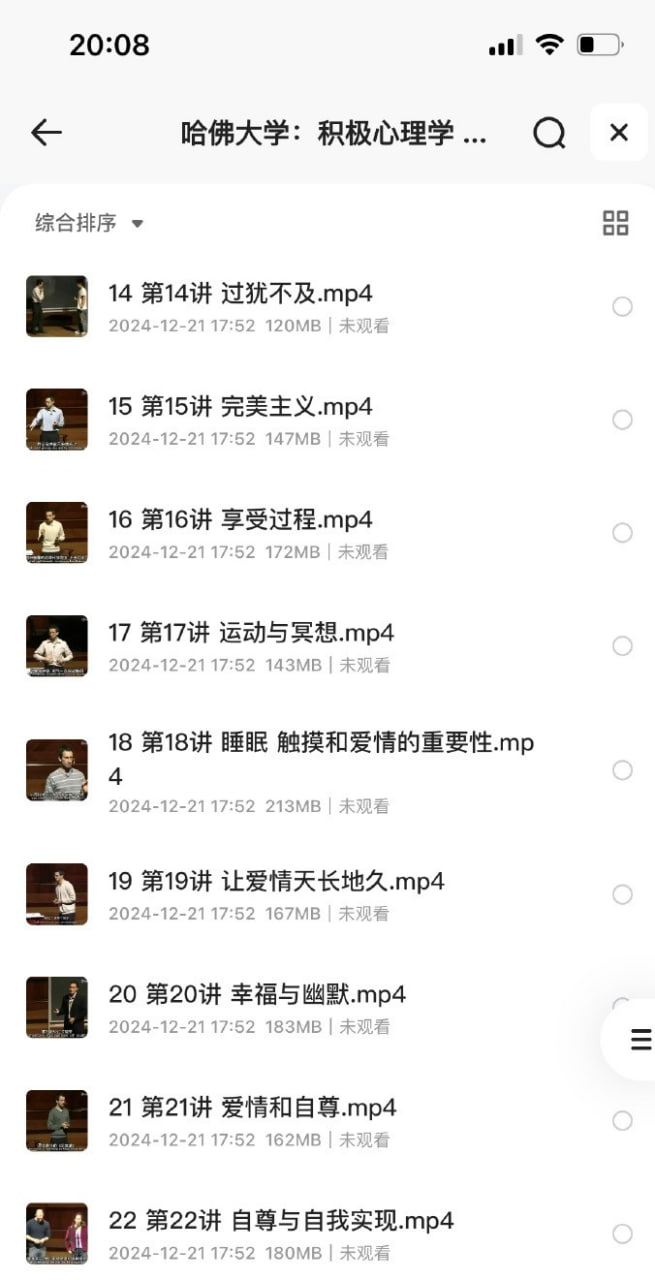 资源《哈佛大学：积极心理学 Talben Shahar》的海报