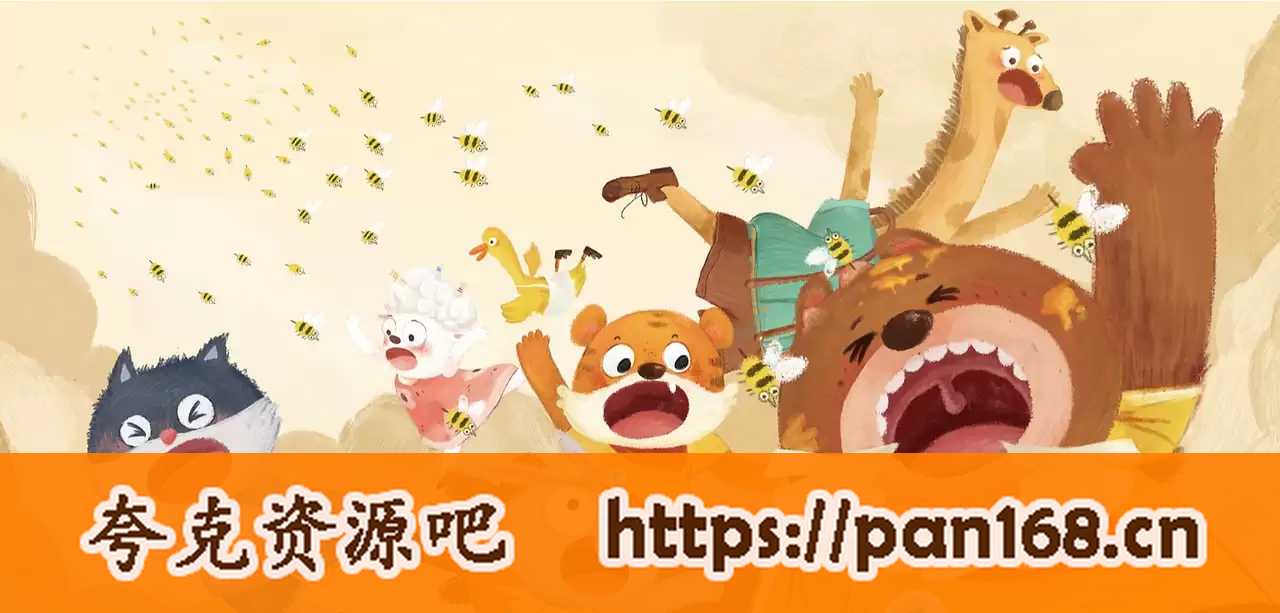 资源《儿童绘本精选系列21套》的海报