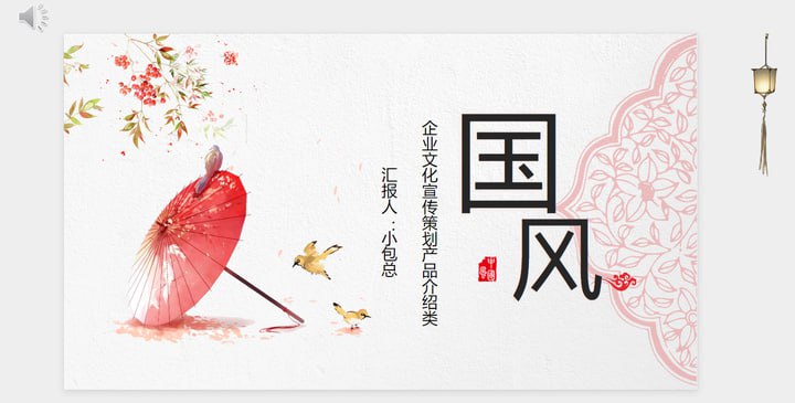 资源《盛世美颜PPT模板》的海报