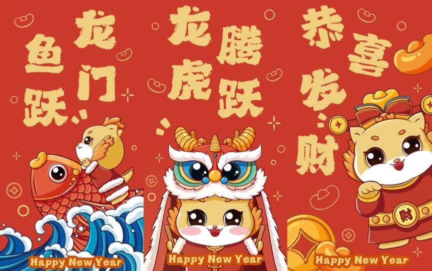 资源《PS模版 2024新年春节红包封面PSD源文件模板合集》的海报