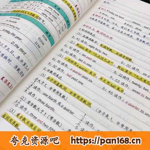 资源《📒初中九科学霸笔记（无水印）》的海报