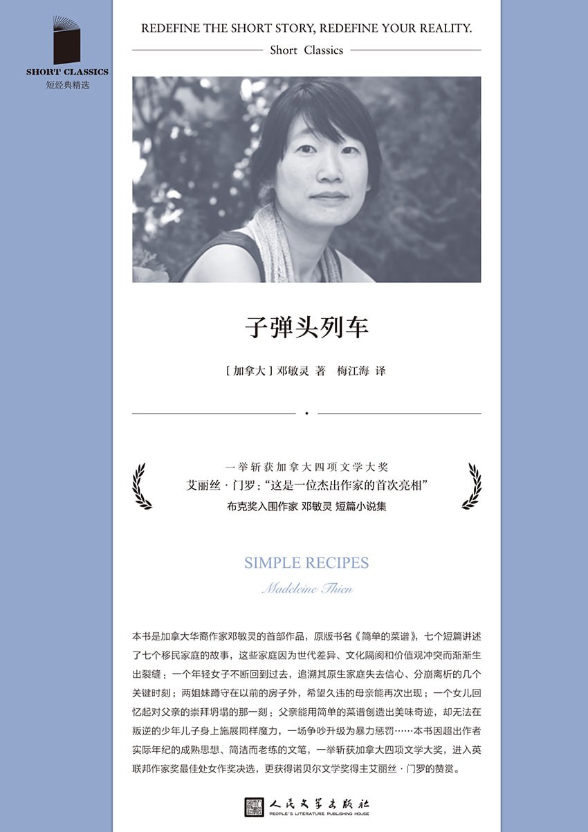 资源《《子弹头列车》[MOBI-AZW3-EPUB]》的海报