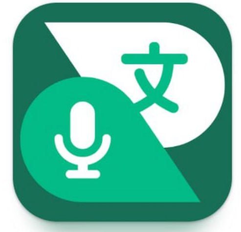 资源《有声翻译机 - 出国旅游面对面翻译神器》的海报