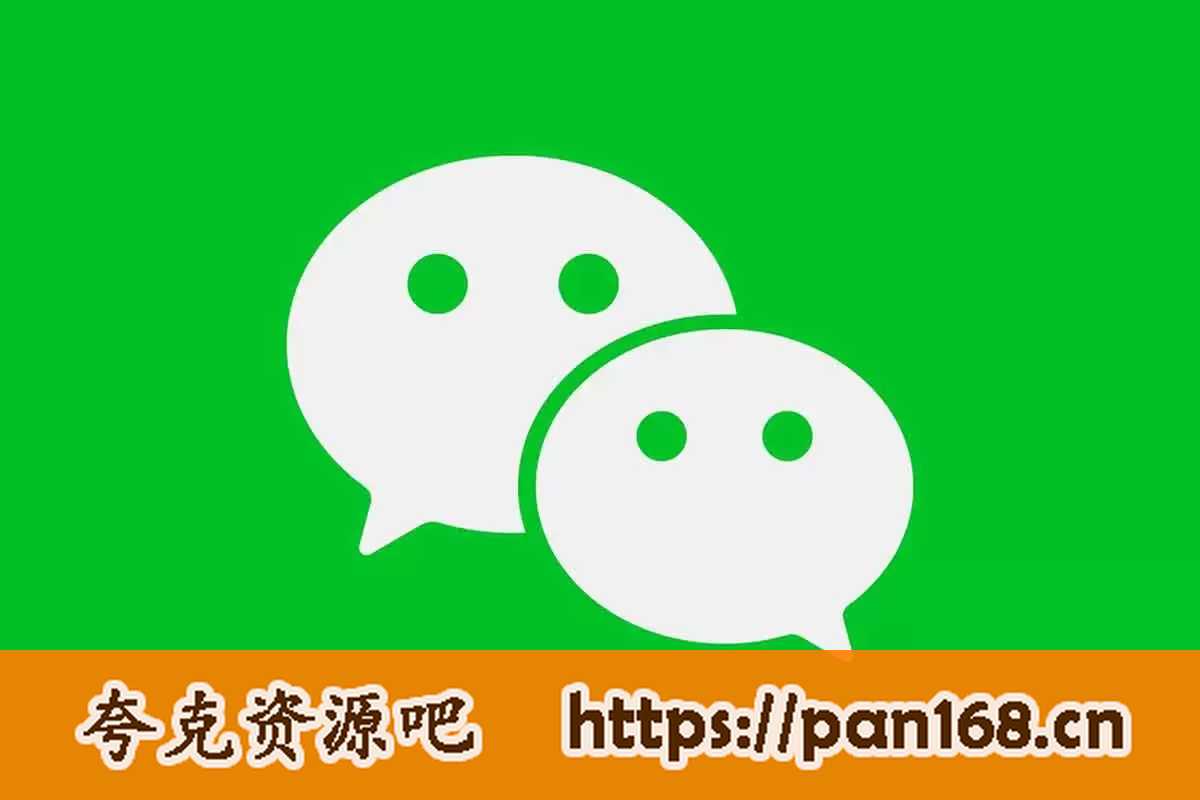 资源《开源PC微信聊天记录数据导出工具 – wechatDataBackup》的海报