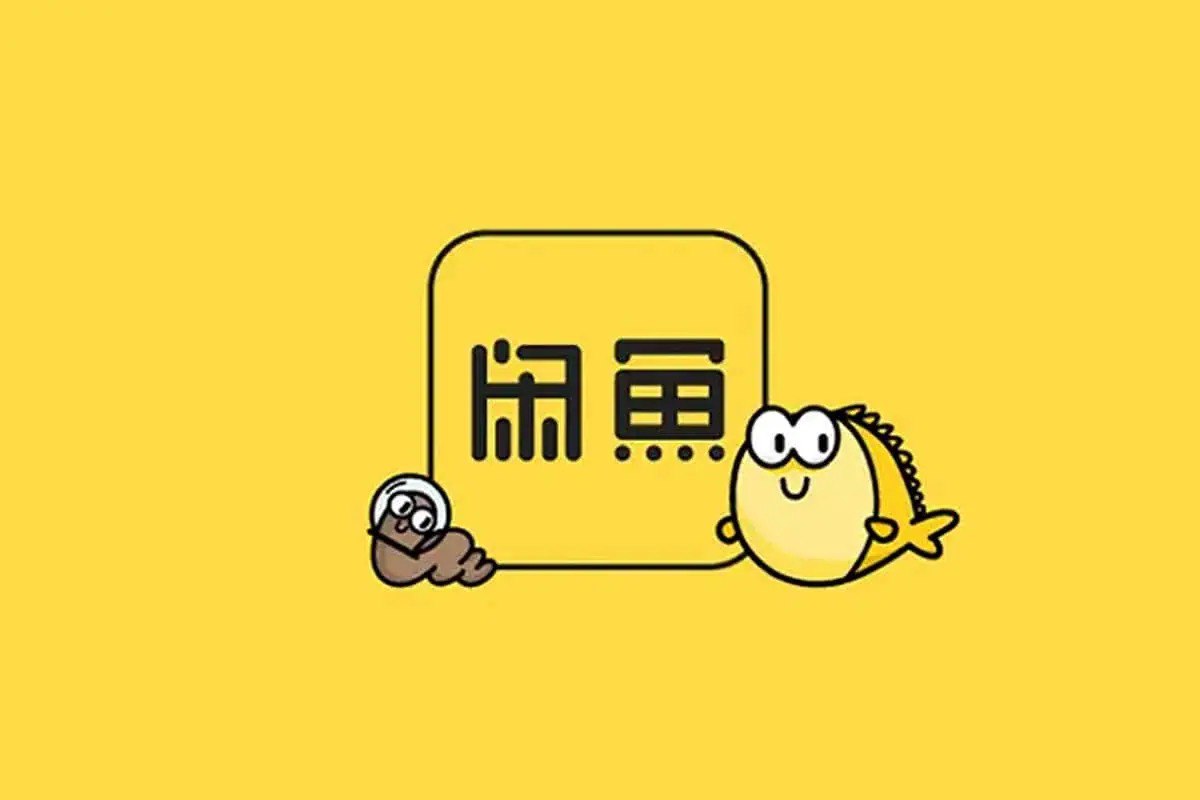 资源《闲鱼多账号爆单玩法，无货源电商全流程，超简单的0门槛变现项目【揭秘】》的海报