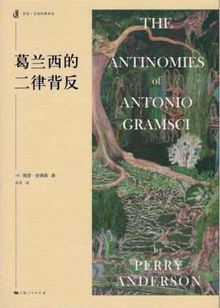 资源《葛兰西的二律背反 [﻿人文社科] [pdf+全格式]》的海报