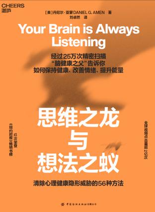 资源《思维之龙与想法之蚁 [﻿人文社科] [pdf+全格式]》的海报