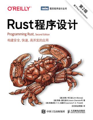 资源《Rust程序设计（第2版） [﻿学习教育] [pdf+全格式]》的海报