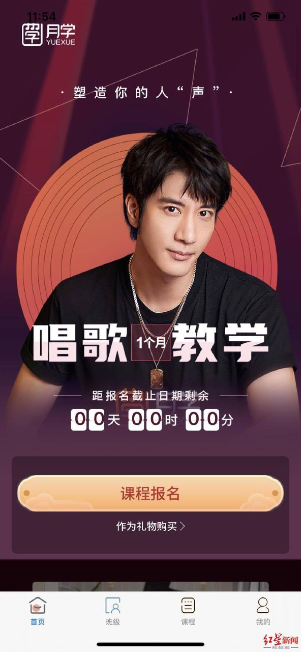 资源《《王力宏殿堂级歌唱课：开启你的天籁之声！》》的海报