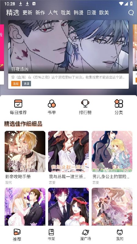 资源《喵趣 v5.4.0 免费追漫软件，去广告纯净版》的海报