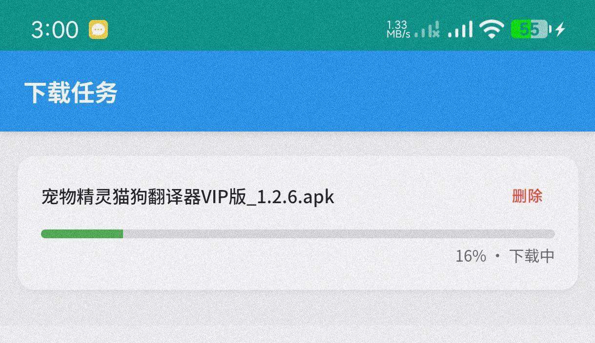 资源《就是加速 - 夸克不限速下载神器》的海报