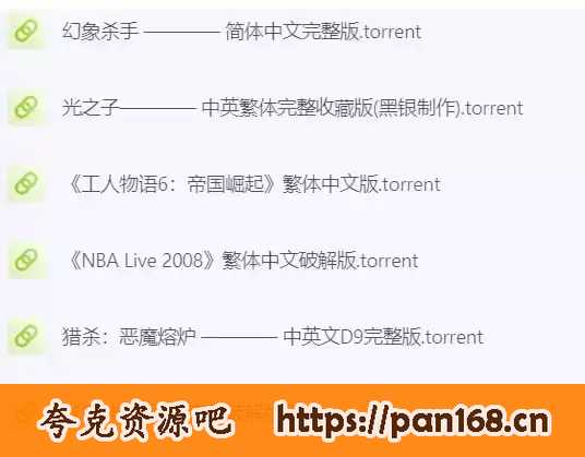 资源《60款PC端游戏【782GB】[游戏]  合集》的海报