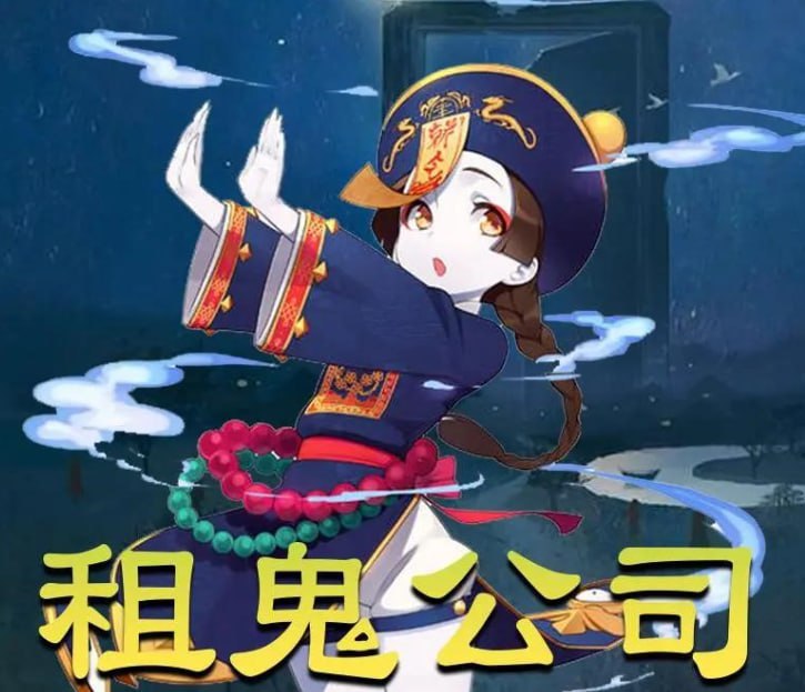 资源《《租鬼公司》有声小说 作者：侃空 主播：桑梓 292集完结[mp3]》的海报