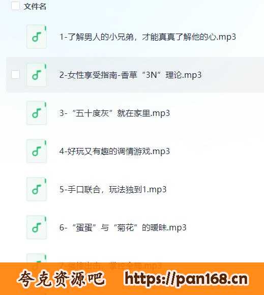 资源《香草妹妹  两性专题》的海报