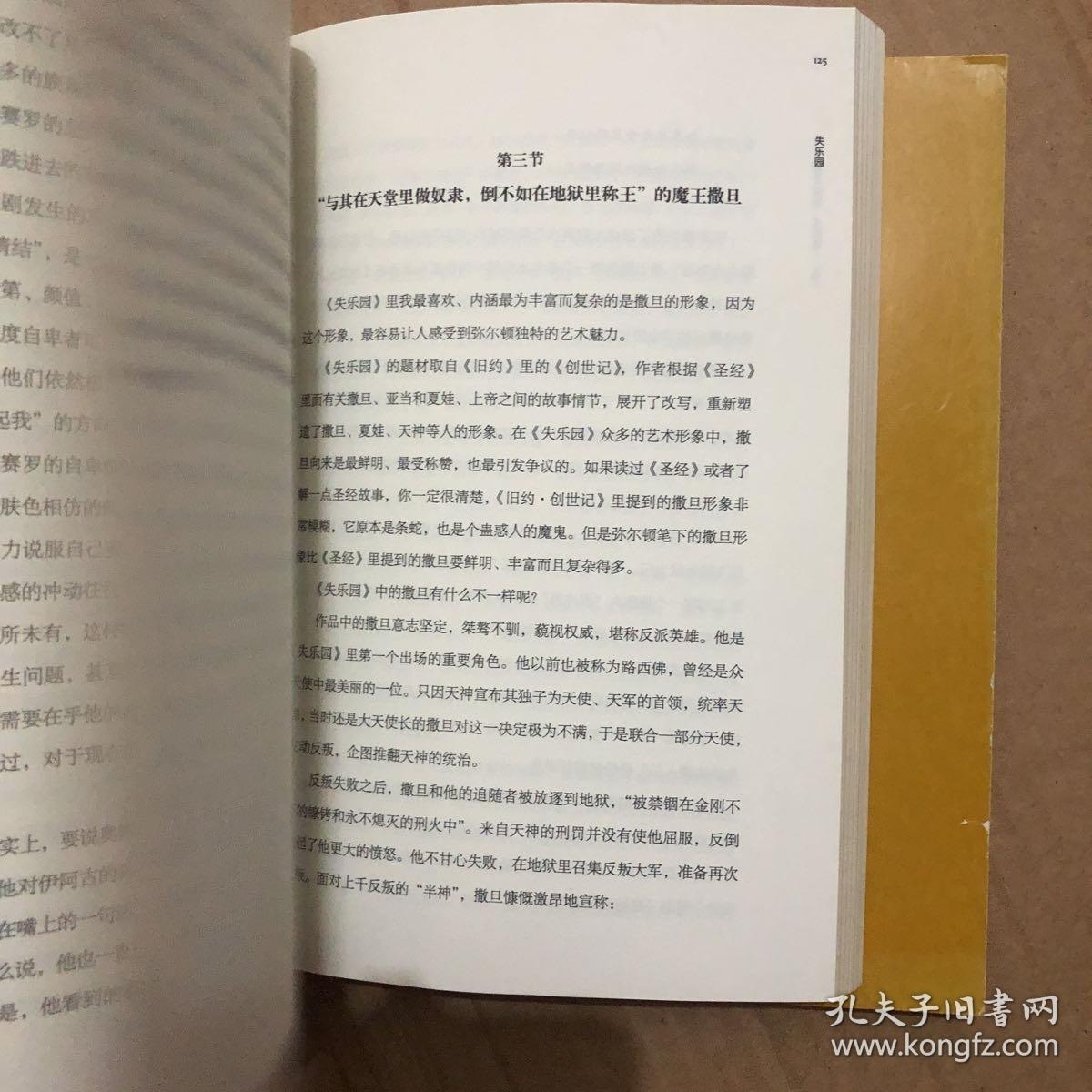 资源《《世界名著大师课：美国卷》文学经典大师领读[epub]》的海报