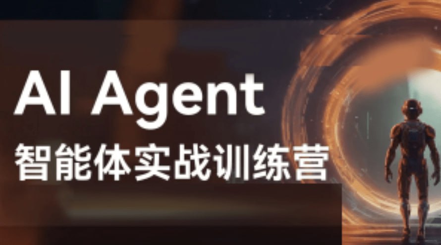 资源《Agent智能体全集系列课件与视频》的海报