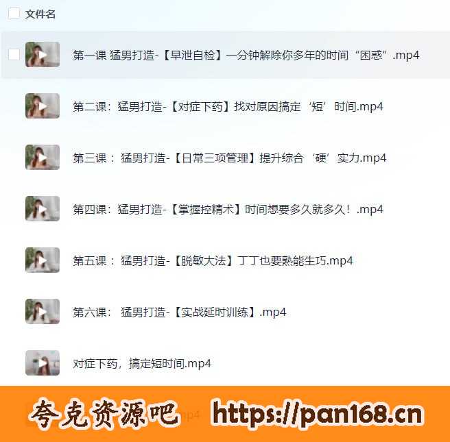 资源《训练精华珍藏版  两性专题》的海报