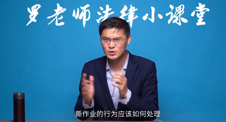资源《《刑法学讲义》罗翔 火爆全网 法律男神罗翔教授普法力作[epub]》的海报
