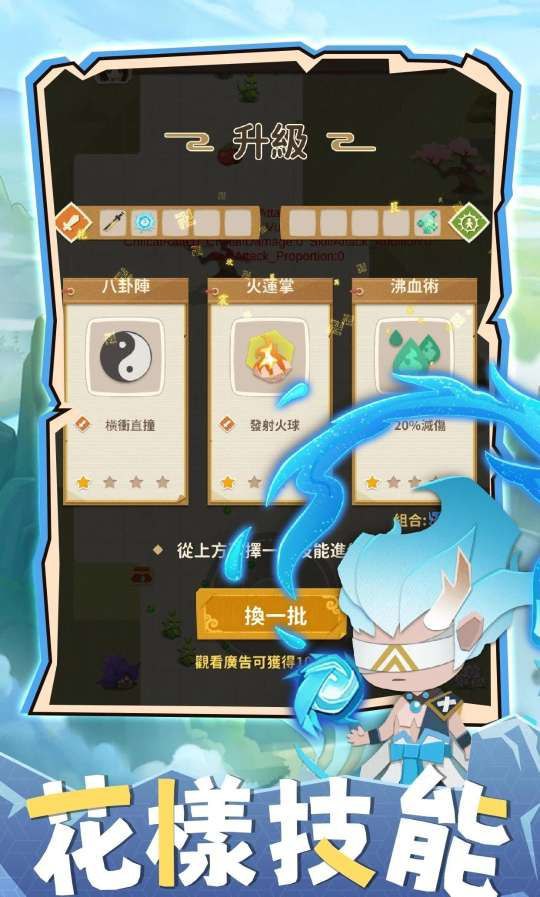 资源《咻咻修仙  v1.150   解锁菜单》的海报