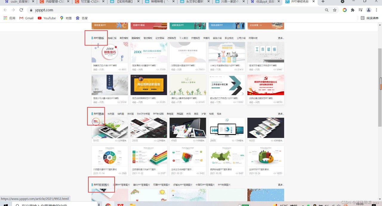资源《《微软OfficePlus-PPT办公素材模板礼包》[ppt]》的海报