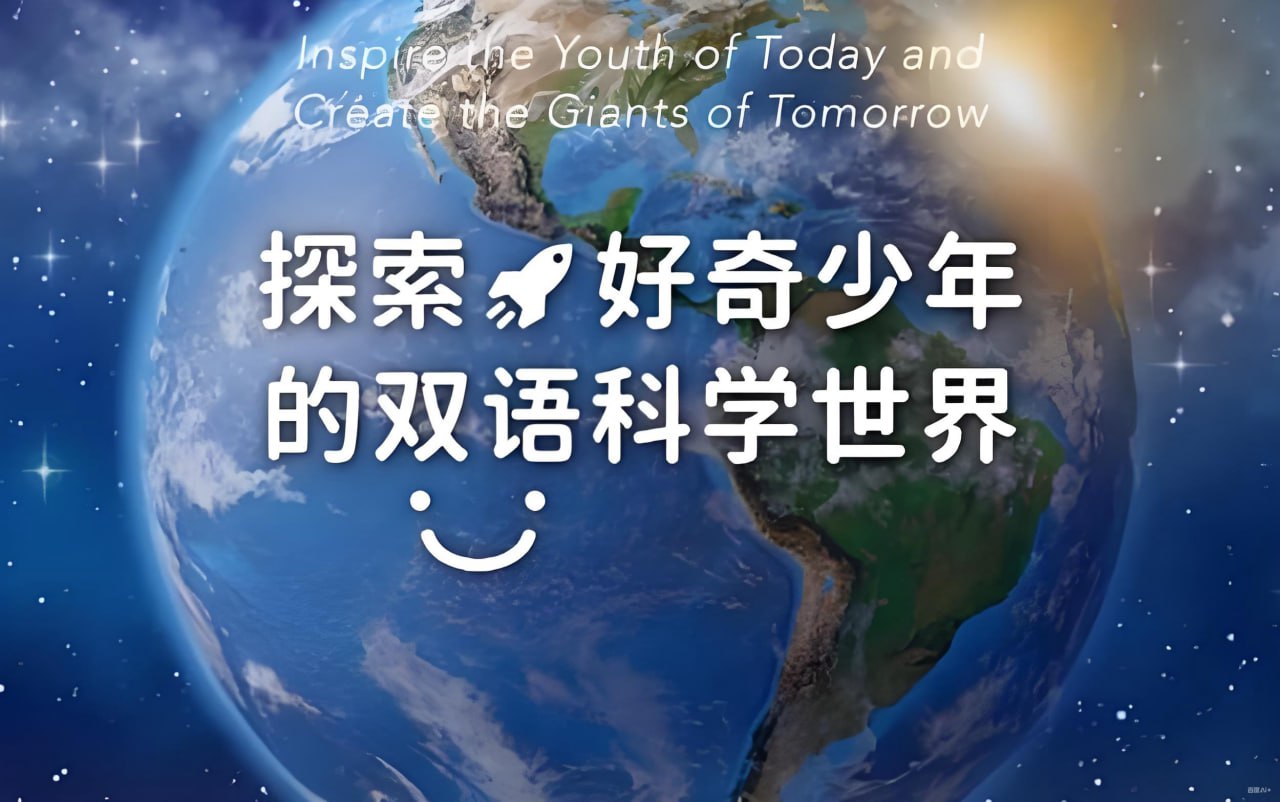 资源《Discovery双语科学启蒙课《探索·好奇少年的双语科学世界 (音视频+配套资料) 》》的海报