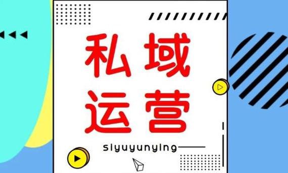 资源《私域运营增量班，培养能拿结果的私域操盘手，打造客户自循环赚钱系统》的海报