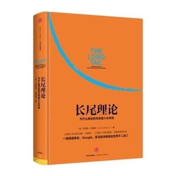 资源《《中信科技创新经典著作》套装共14册 阿里传 长尾理论 中国新战略 机器人时代等[pdf]》的海报
