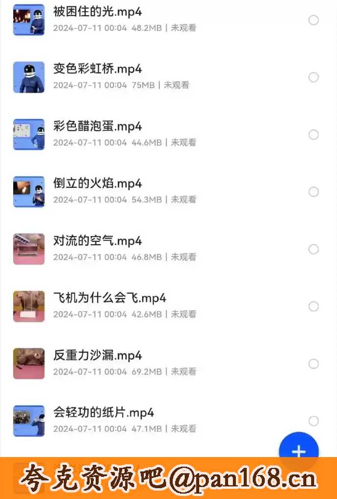 儿童科学启蒙课程