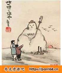资源《《半小时漫画论语》人生哲理全学到[epub]》的海报