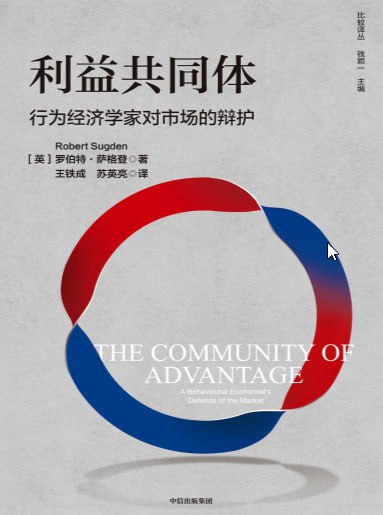 资源《《利益共同体》》的海报
