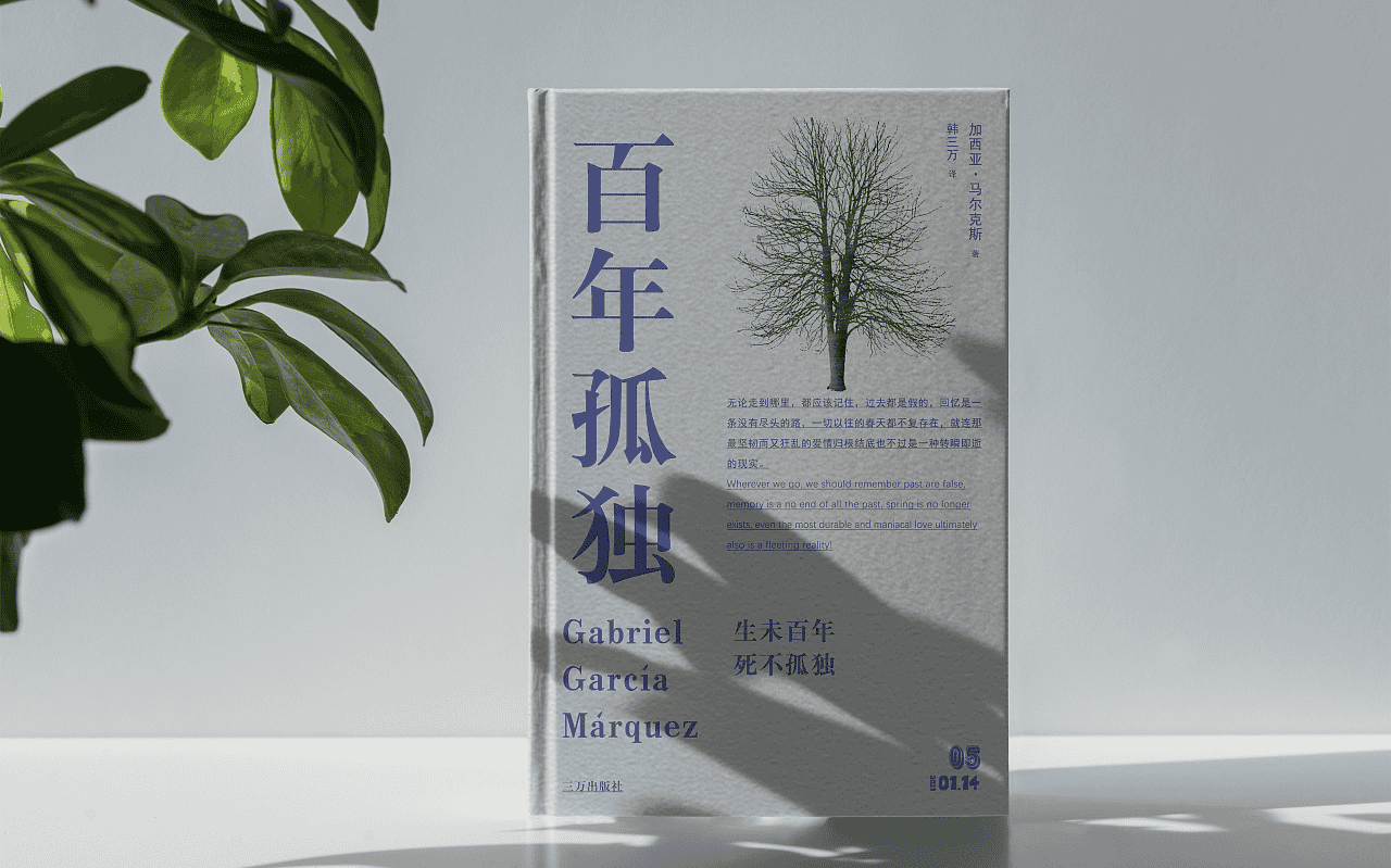 资源《《百年孤独》有声书－加西亚【完结】》的海报