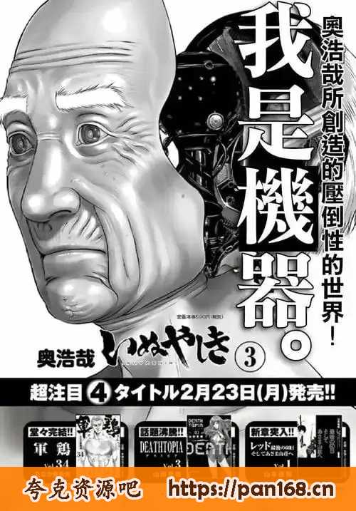 资源《《杀戮重生犬屋敷》10卷全 作者：奥浩哉 科幻 恐怖 生存[mobi]》的海报