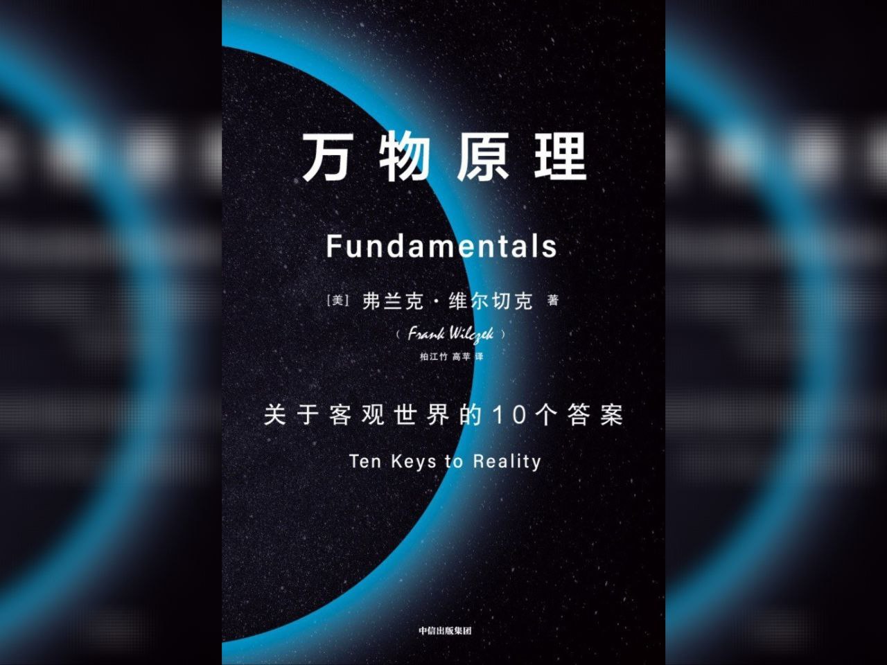 资源《【电子书】万物原理 全格式》的海报