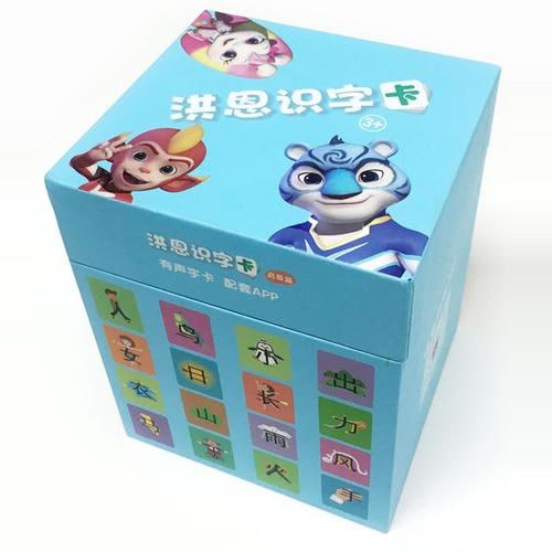 资源《洪恩识字 汉字卡视频 儿童汉字启蒙》的海报