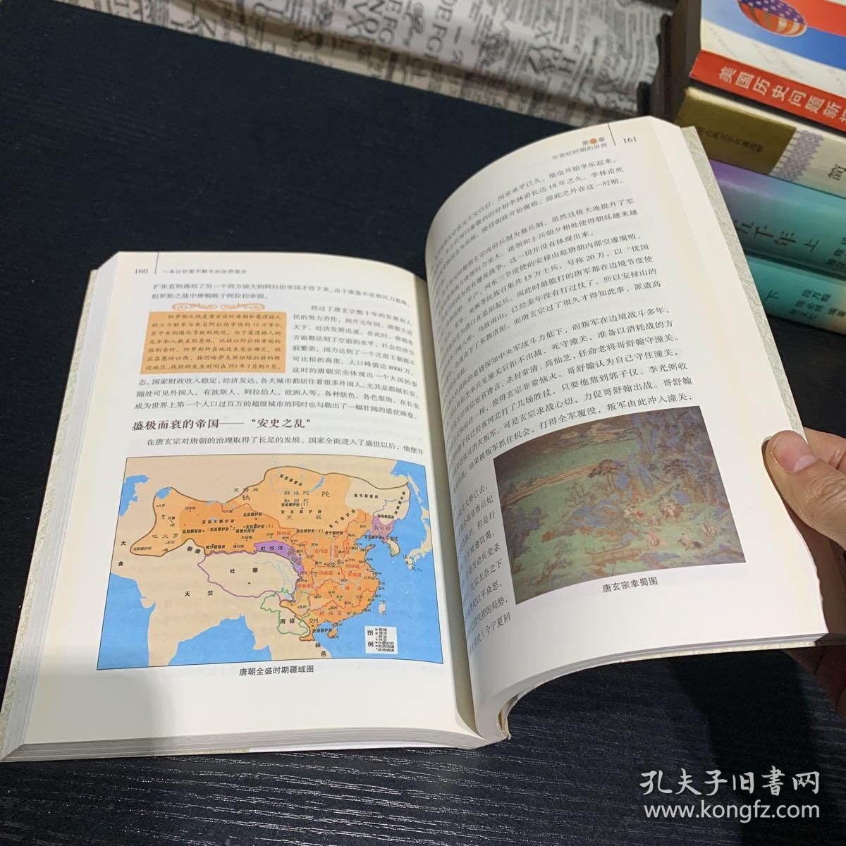 资源《《让你爱不释手的极简中国史》中国历史的画廊[epub]》的海报