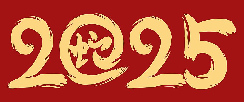 资源《2025蛇年艺术字体模板合集》的海报