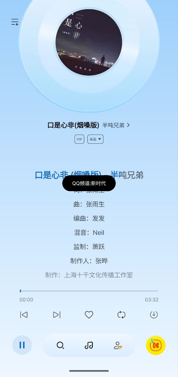 资源《酷我音乐极简版   v1.0.0.23  去广告+去更新+畅听音乐+免费下音乐》的海报