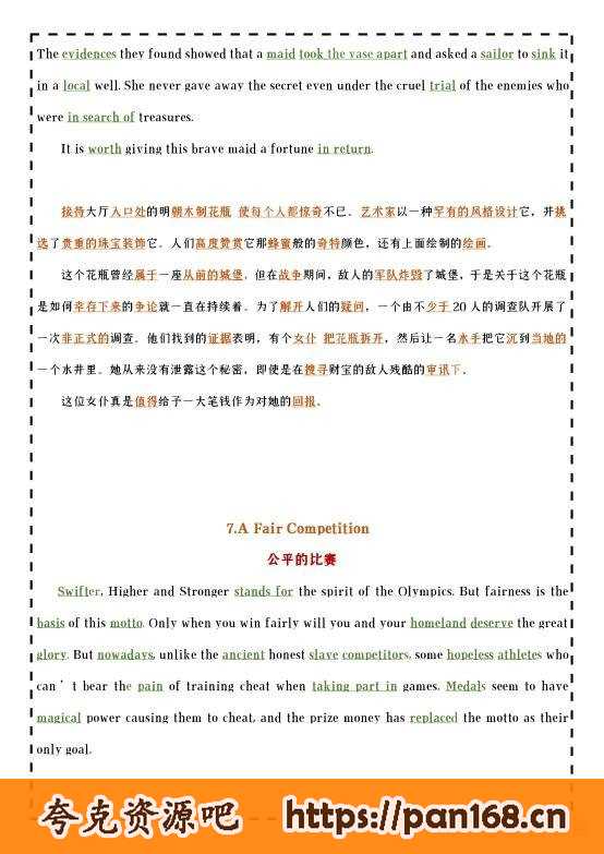 资源《40篇短文记完高中3500核心词汇120页【单词批注版】【高清精美排版】》的海报