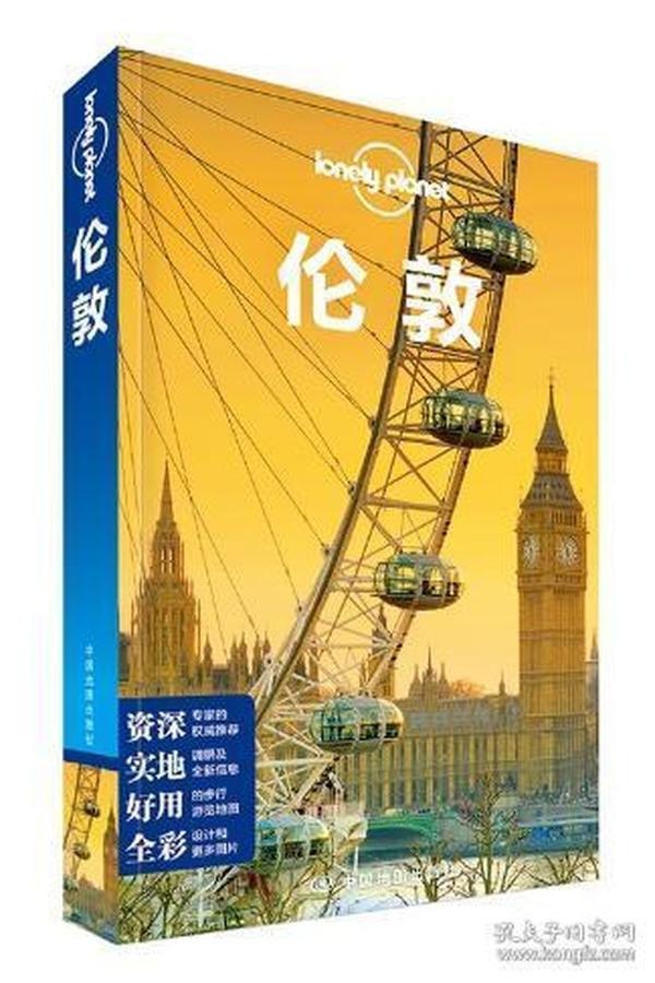 资源《《Lonely Planet孤独星球旅行指南：宁夏》[pdf]》的海报