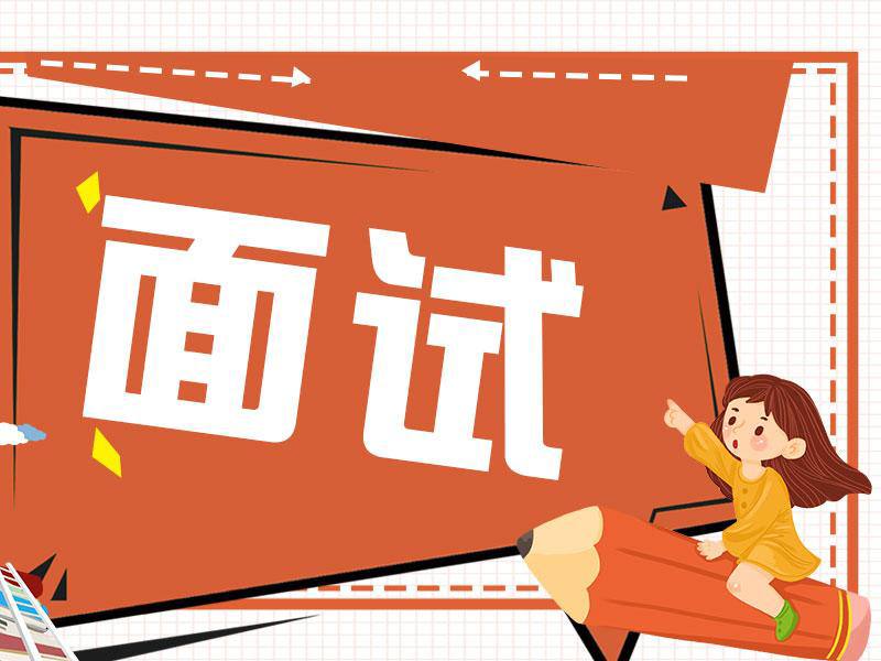 结构化面试1000题-推影坊