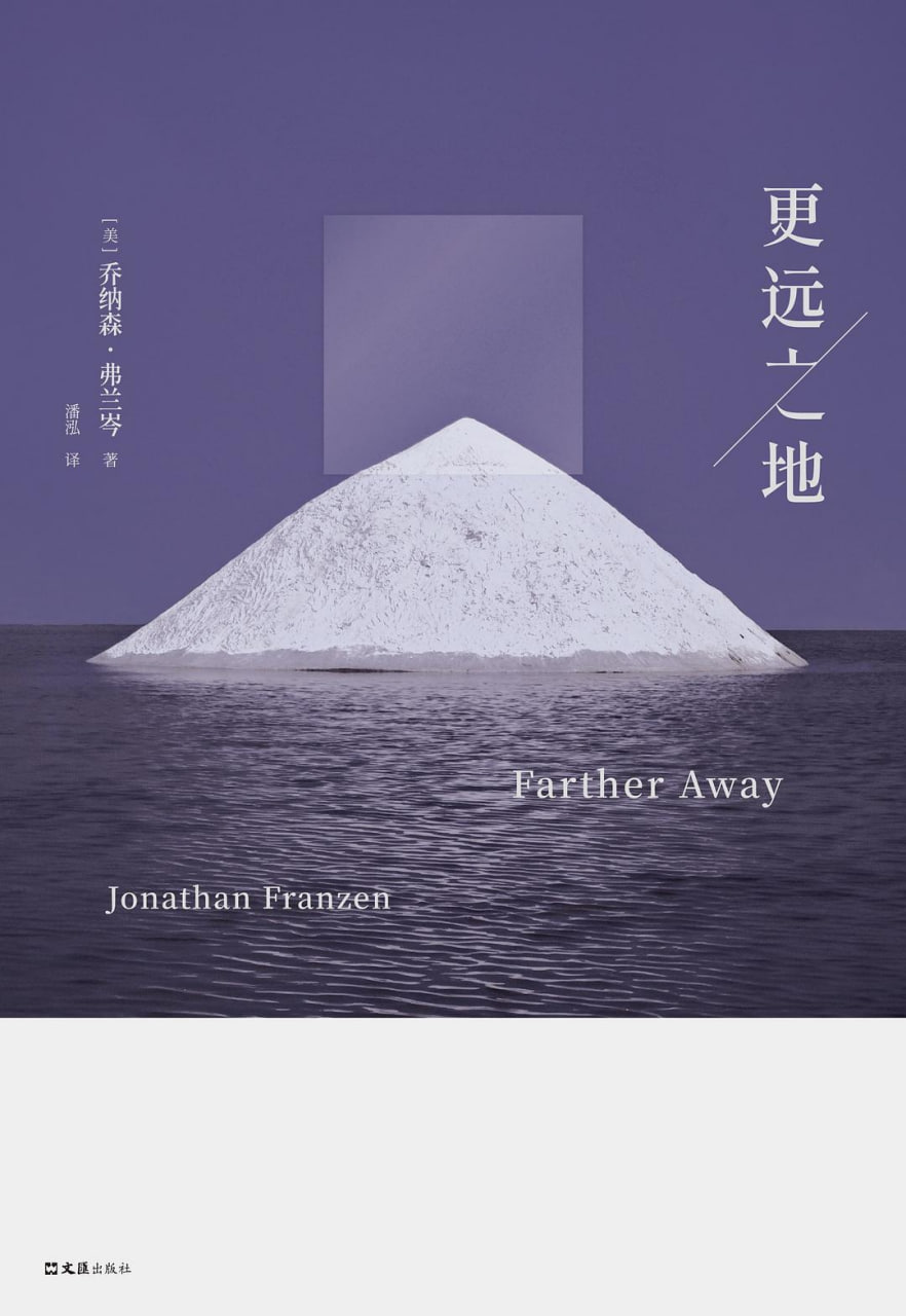 资源《《更远之地》epub + mobi +azw3 + pdf》的海报