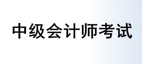 资源《2024中级会计各大机构顶级押题卷合集》的海报