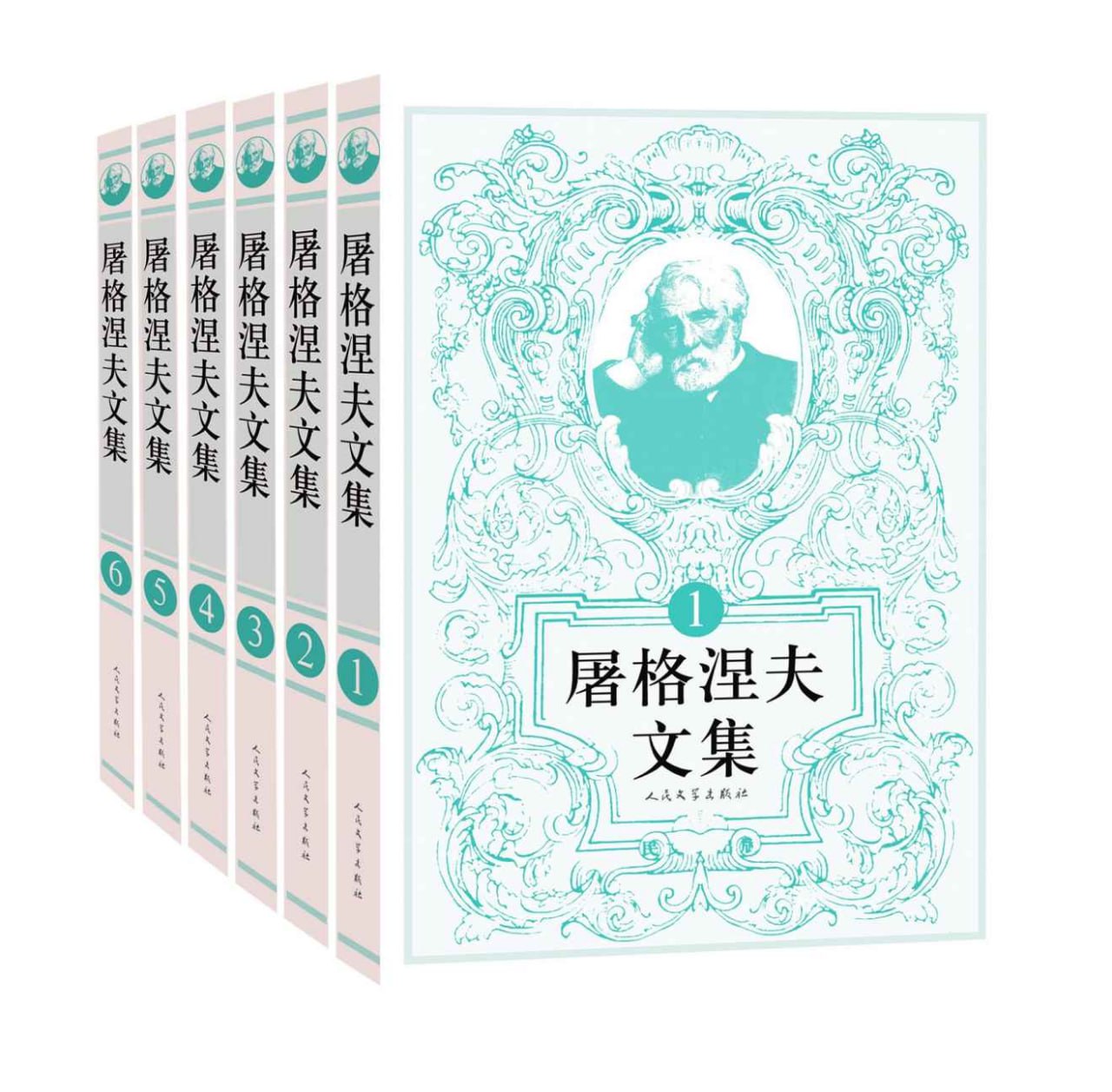 资源《屠格涅夫文集·全6册 [﻿套装合集] [pdf+全格式]》的海报