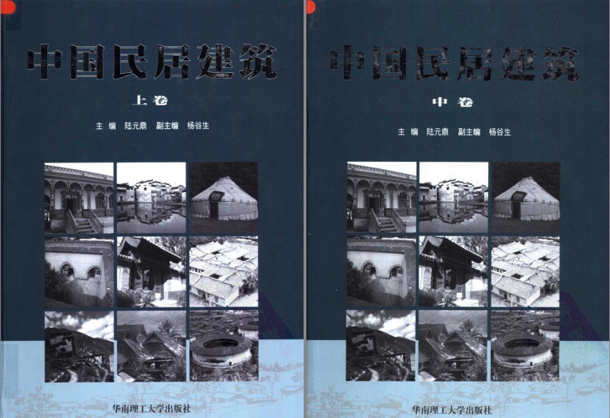 资源《《中国民居建筑》上[epub]》的海报