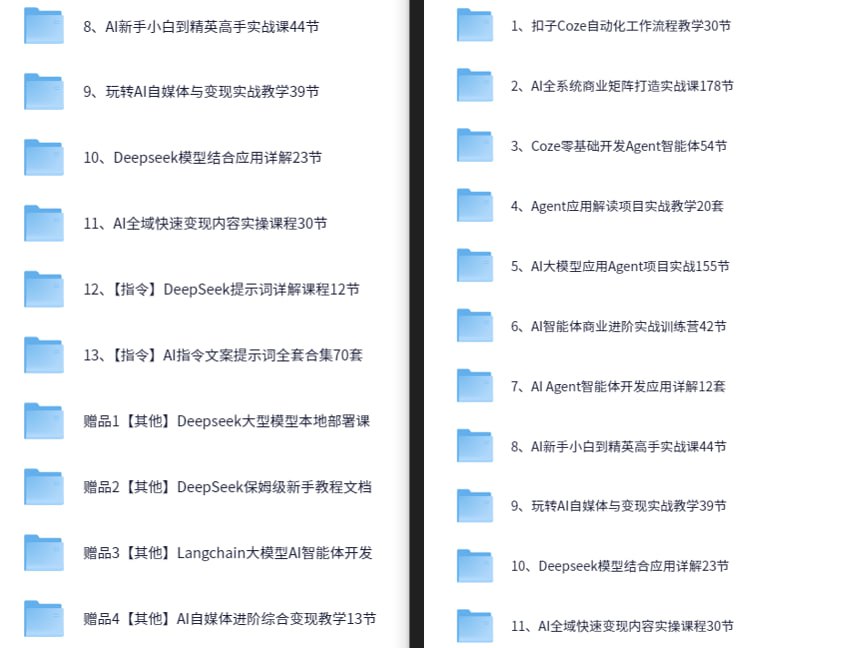 资源《史上最全coze扣子智能体教程零基础到变现落地-AI时代一站搞定》的海报