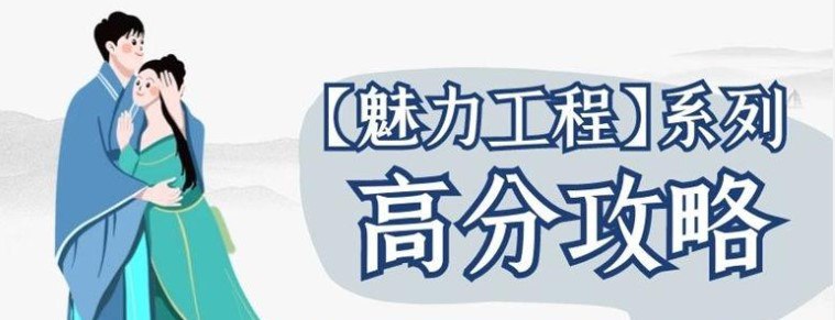 资源《恋爱学高分攻略》的海报