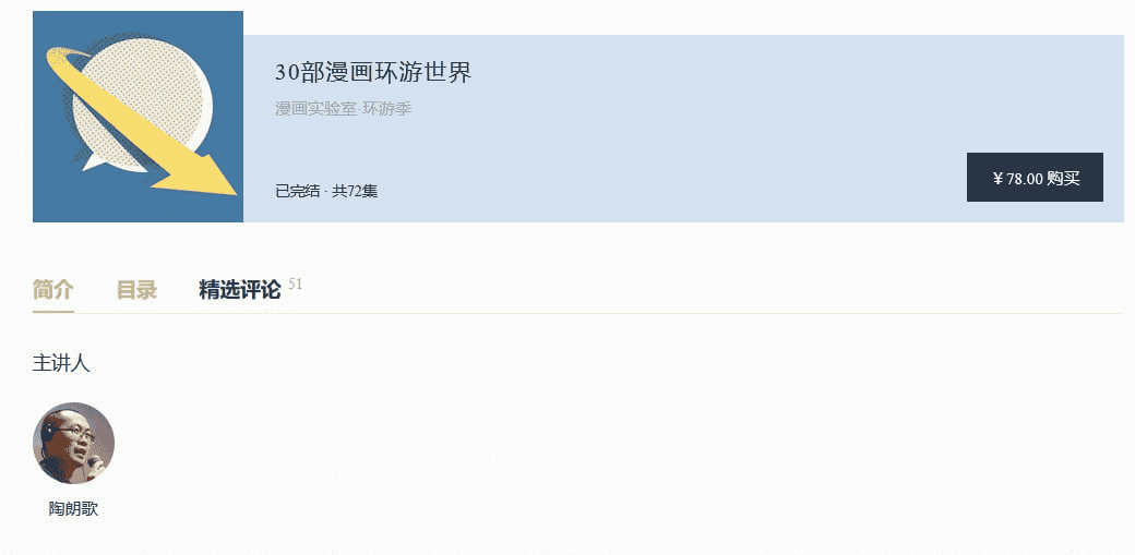 资源《30部漫画环游世界【完结】》的海报