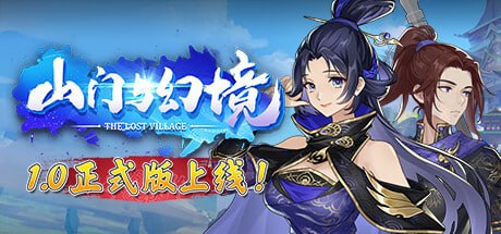 资源《1963040 山门与幻境 v1.2.13-P2P》的海报